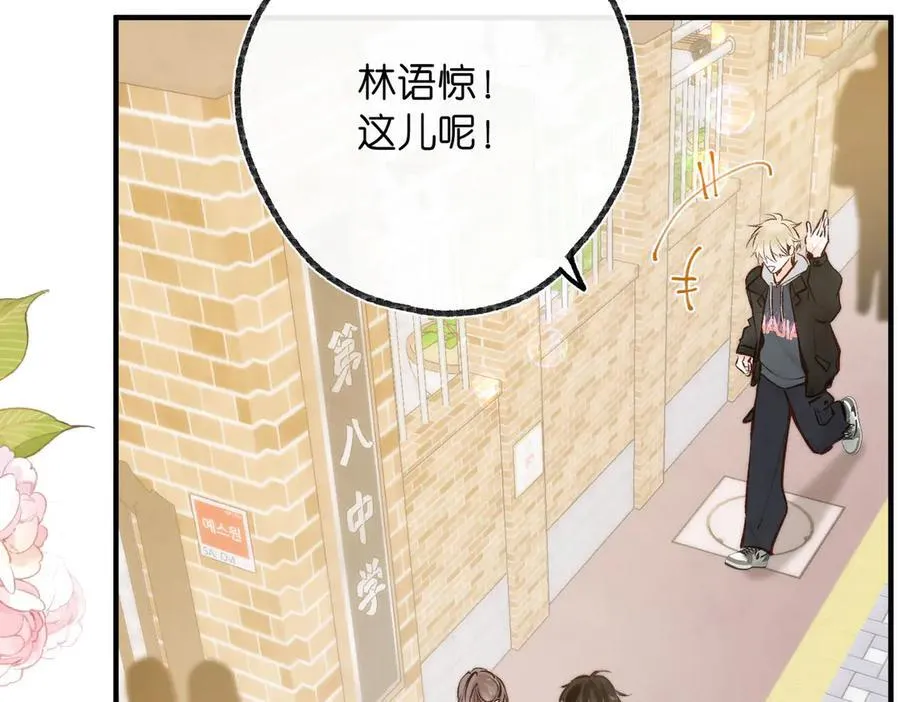 第47话 南北校霸激情碰撞？ 第29页