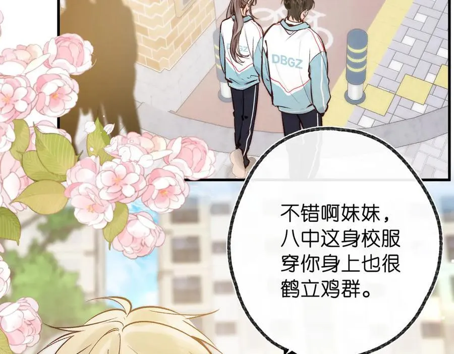 第47话 南北校霸激情碰撞？ 第30页