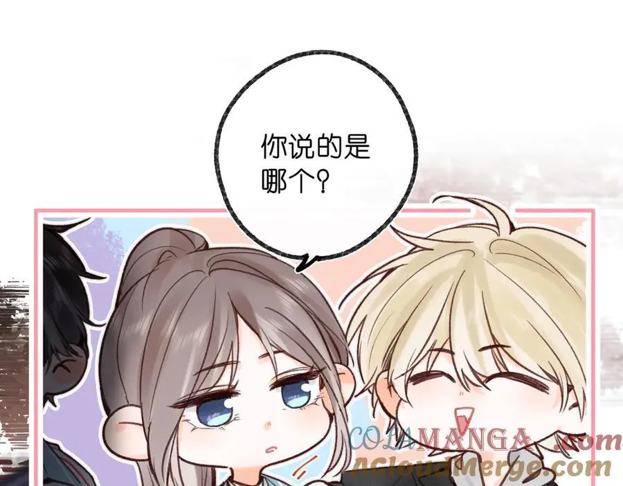 第47话 南北校霸激情碰撞？ 第34页