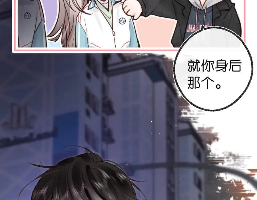 第47话 南北校霸激情碰撞？ 第35页