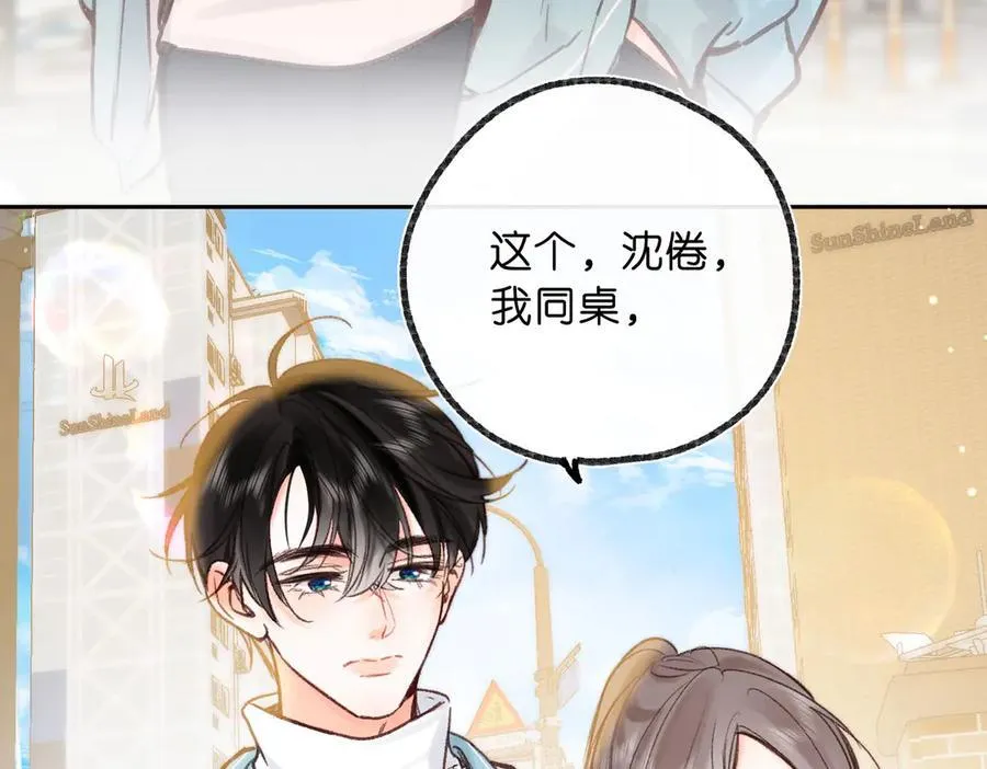第47话 南北校霸激情碰撞？ 第38页