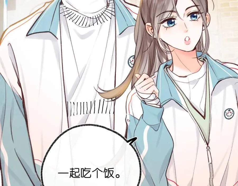第47话 南北校霸激情碰撞？ 第39页