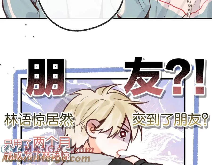 第47话 南北校霸激情碰撞？ 第40页