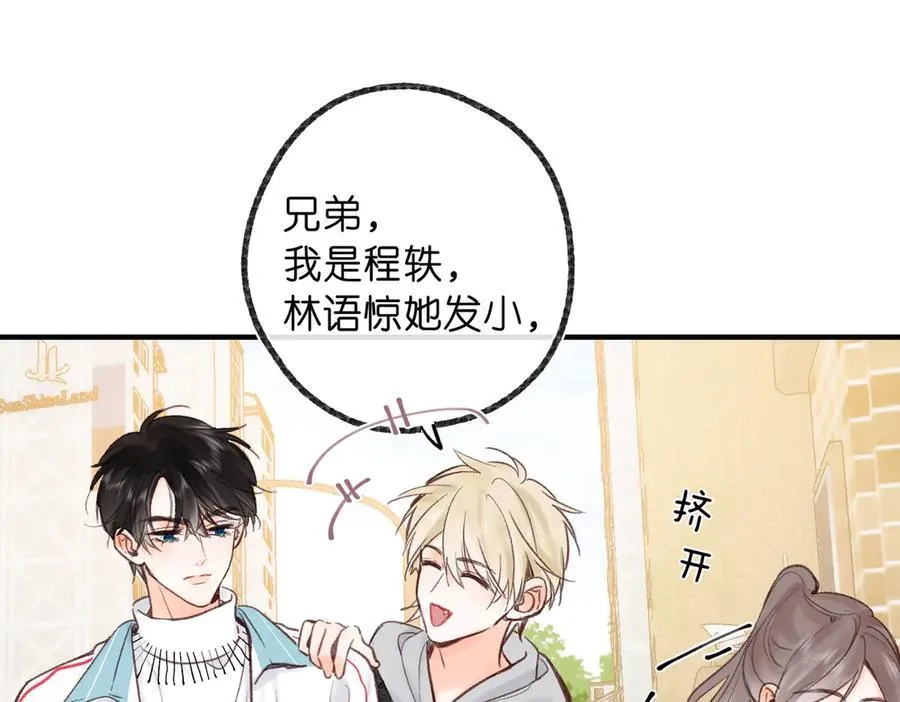 第47话 南北校霸激情碰撞？ 第42页