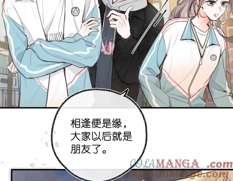 第47话 南北校霸激情碰撞？ 第43页