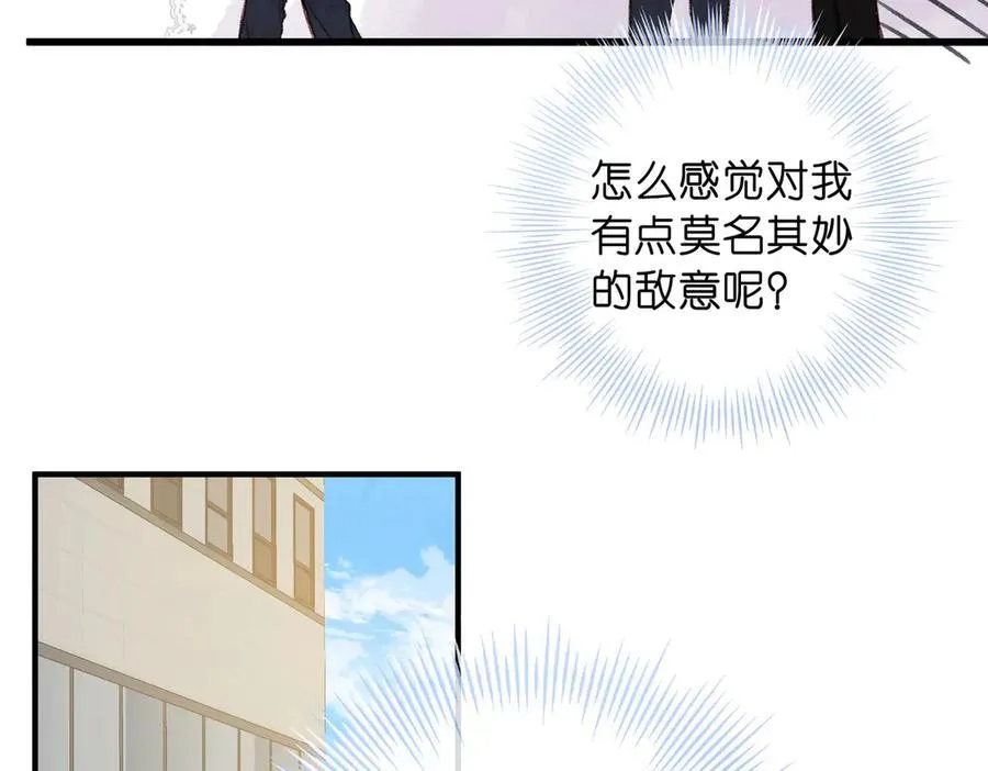 第47话 南北校霸激情碰撞？ 第47页