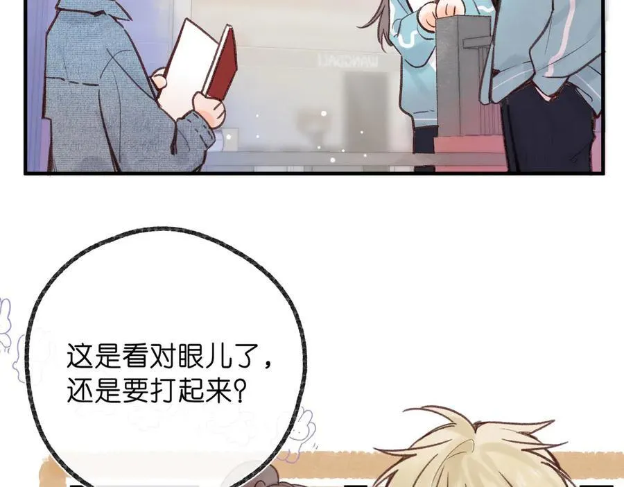 第47话 南北校霸激情碰撞？ 第56页