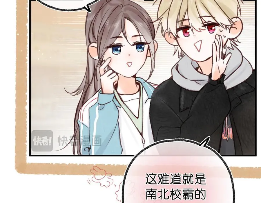 第47话 南北校霸激情碰撞？ 第57页