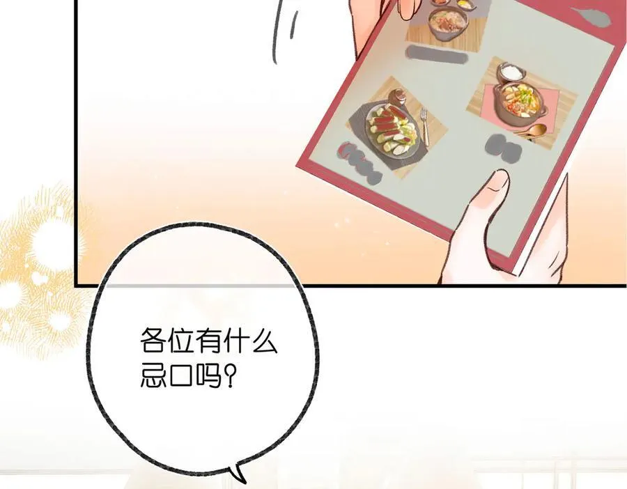 第47话 南北校霸激情碰撞？ 第62页
