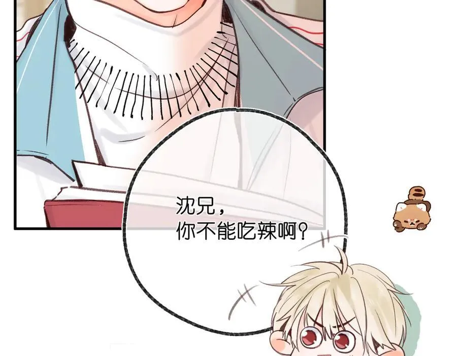 第47话 南北校霸激情碰撞？ 第65页