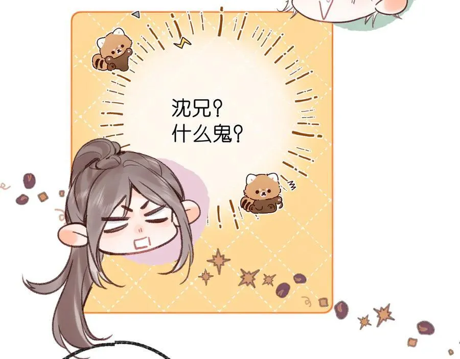 第47话 南北校霸激情碰撞？ 第66页