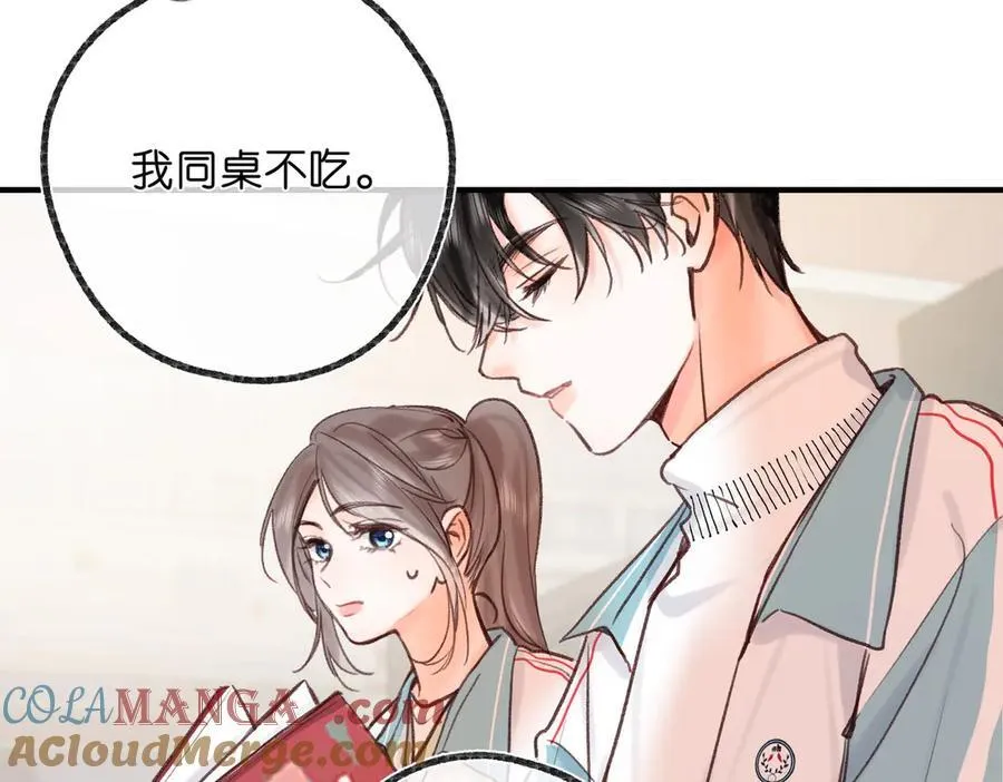 第47话 南北校霸激情碰撞？ 第67页