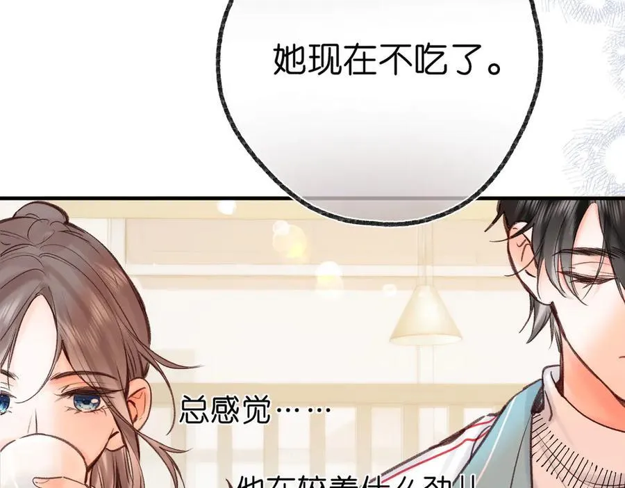 第47话 南北校霸激情碰撞？ 第72页