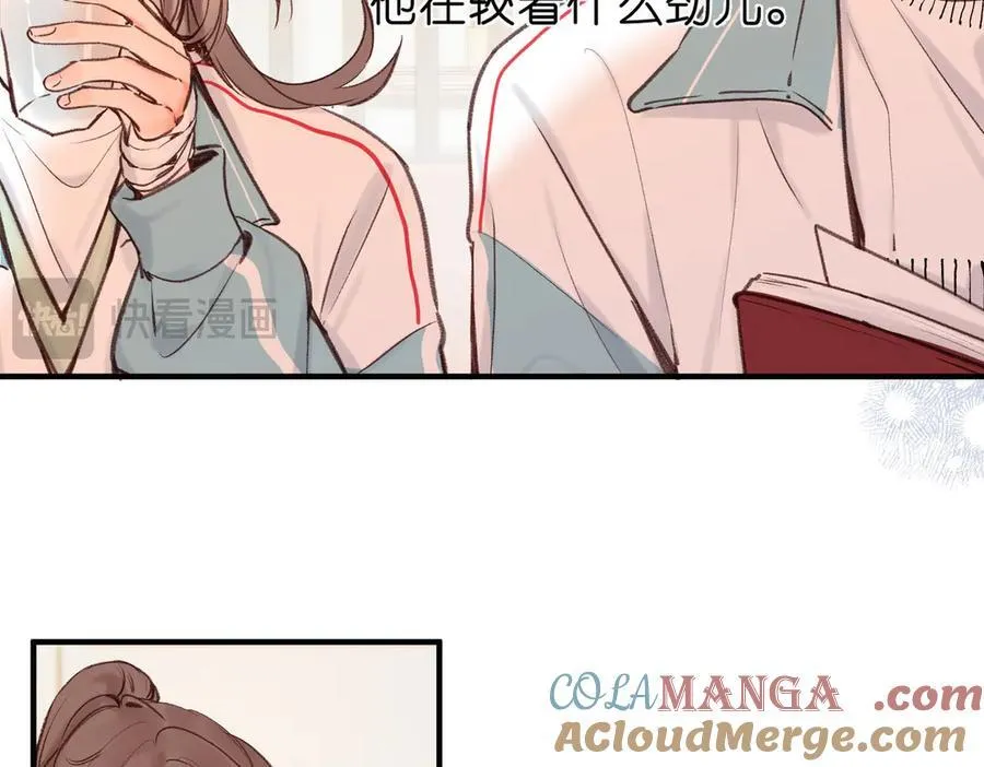 第47话 南北校霸激情碰撞？ 第73页