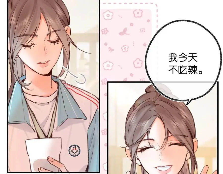 第47话 南北校霸激情碰撞？ 第74页
