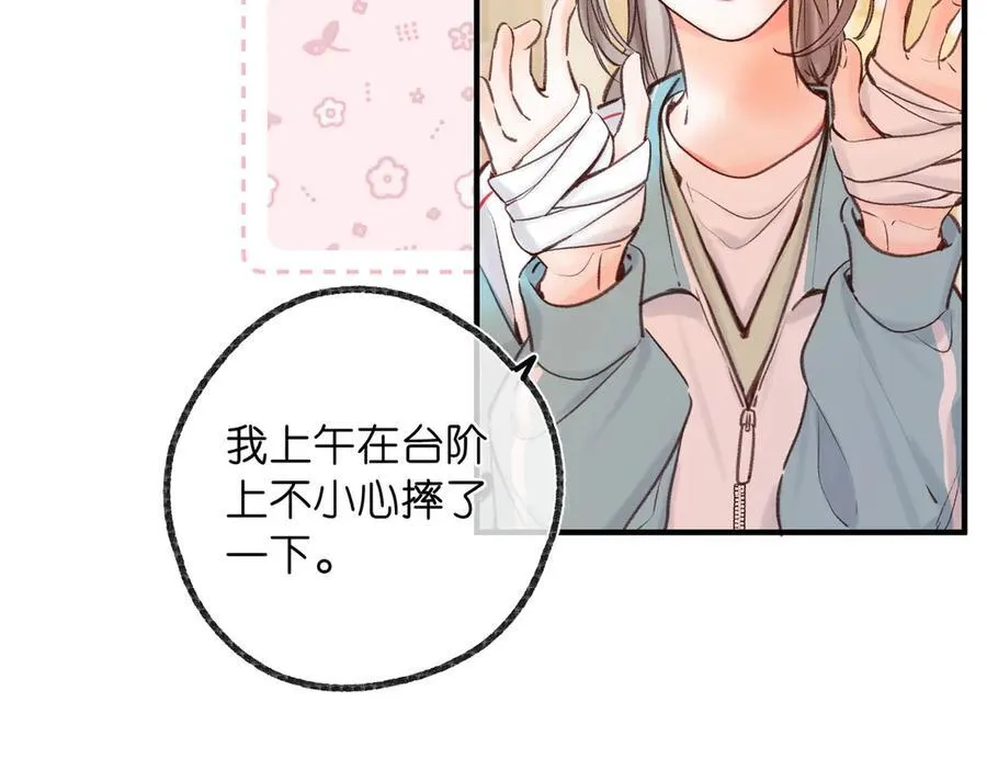 第47话 南北校霸激情碰撞？ 第75页