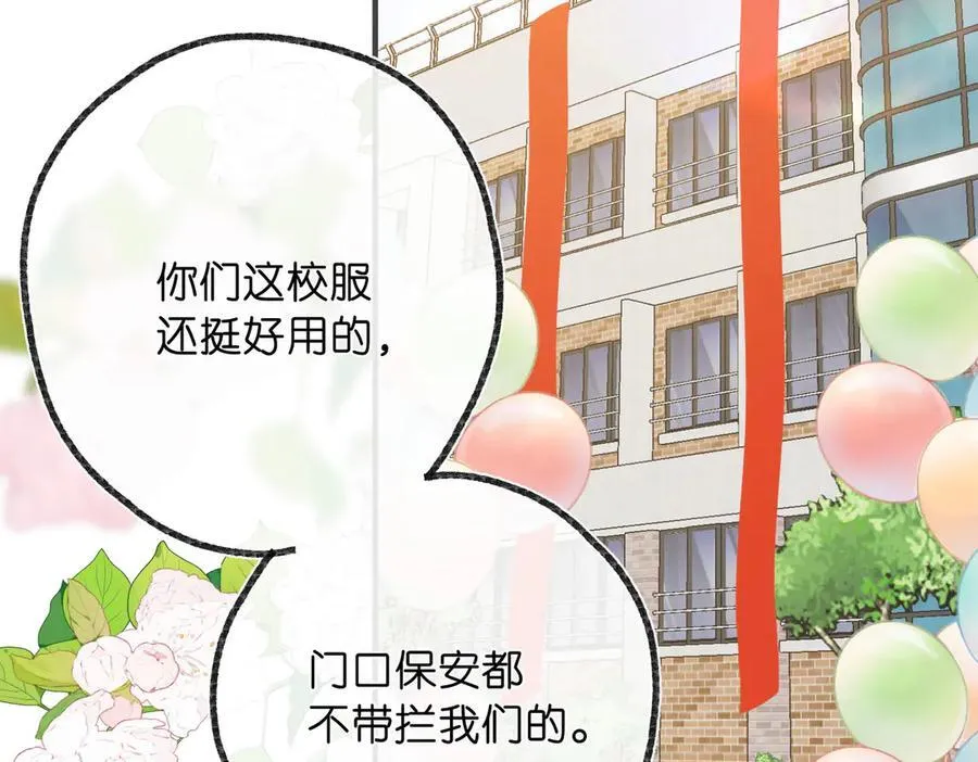 第47话 南北校霸激情碰撞？ 第78页