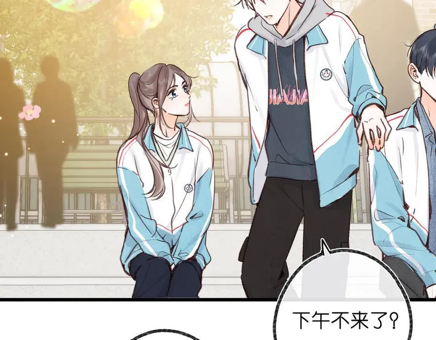 第47话 南北校霸激情碰撞？ 第81页