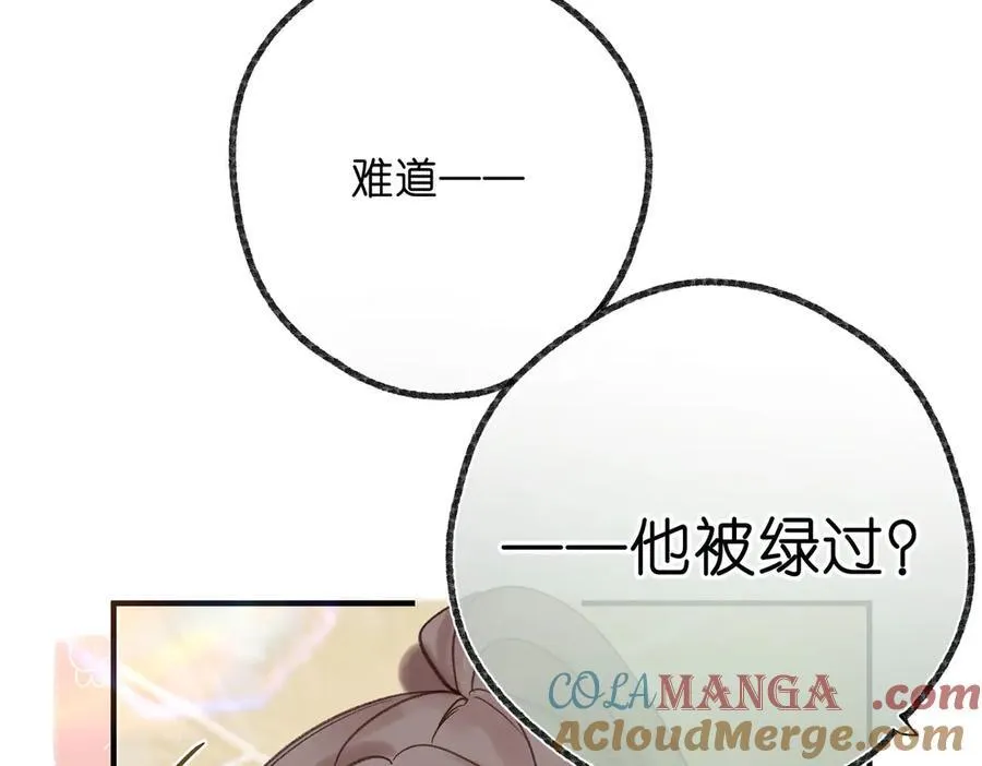 第47话 南北校霸激情碰撞？ 第85页