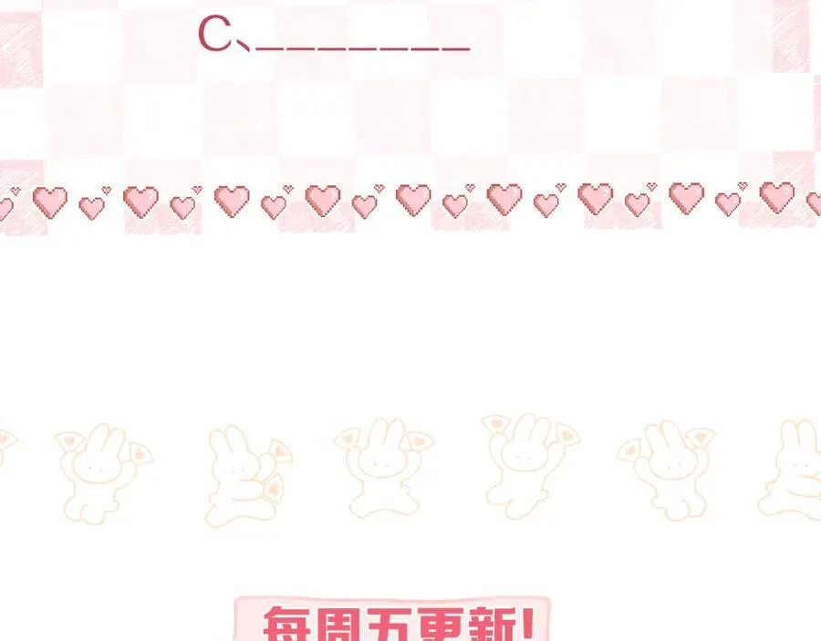 第47话 南北校霸激情碰撞？ 第90页