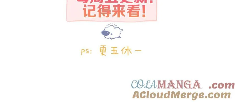第47话 南北校霸激情碰撞？ 第91页