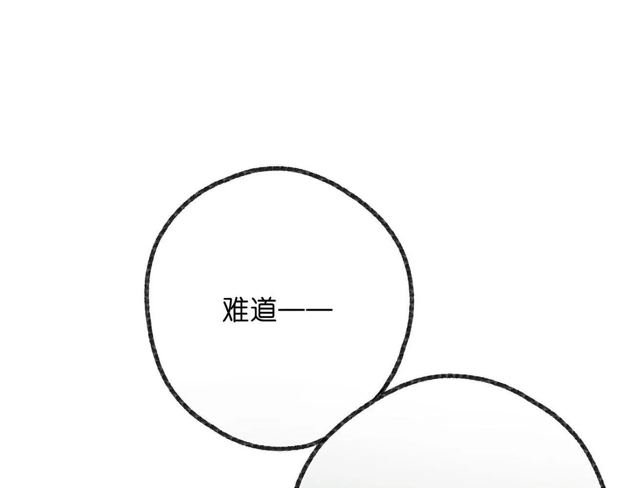 第48话 试探 第6页