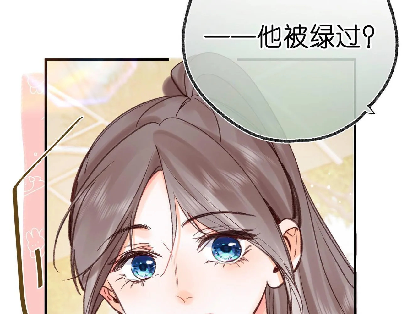 第48话 试探 第7页