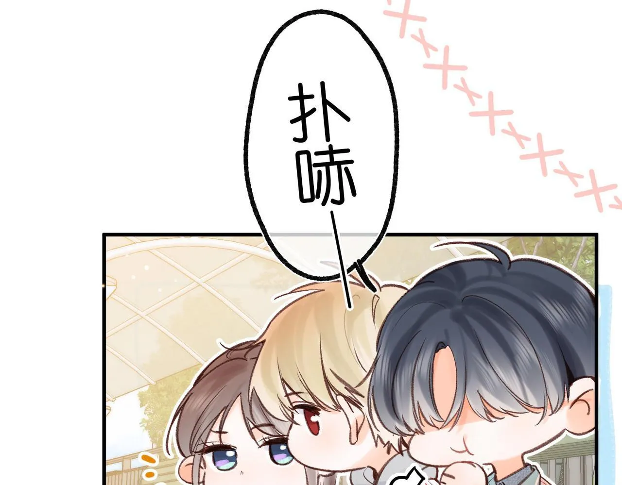 第48话 试探 第9页