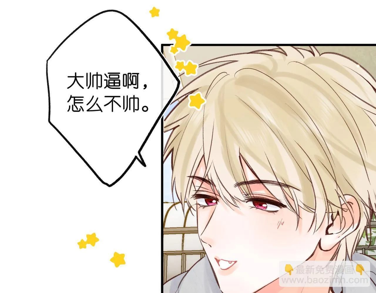 第48话 试探 第24页