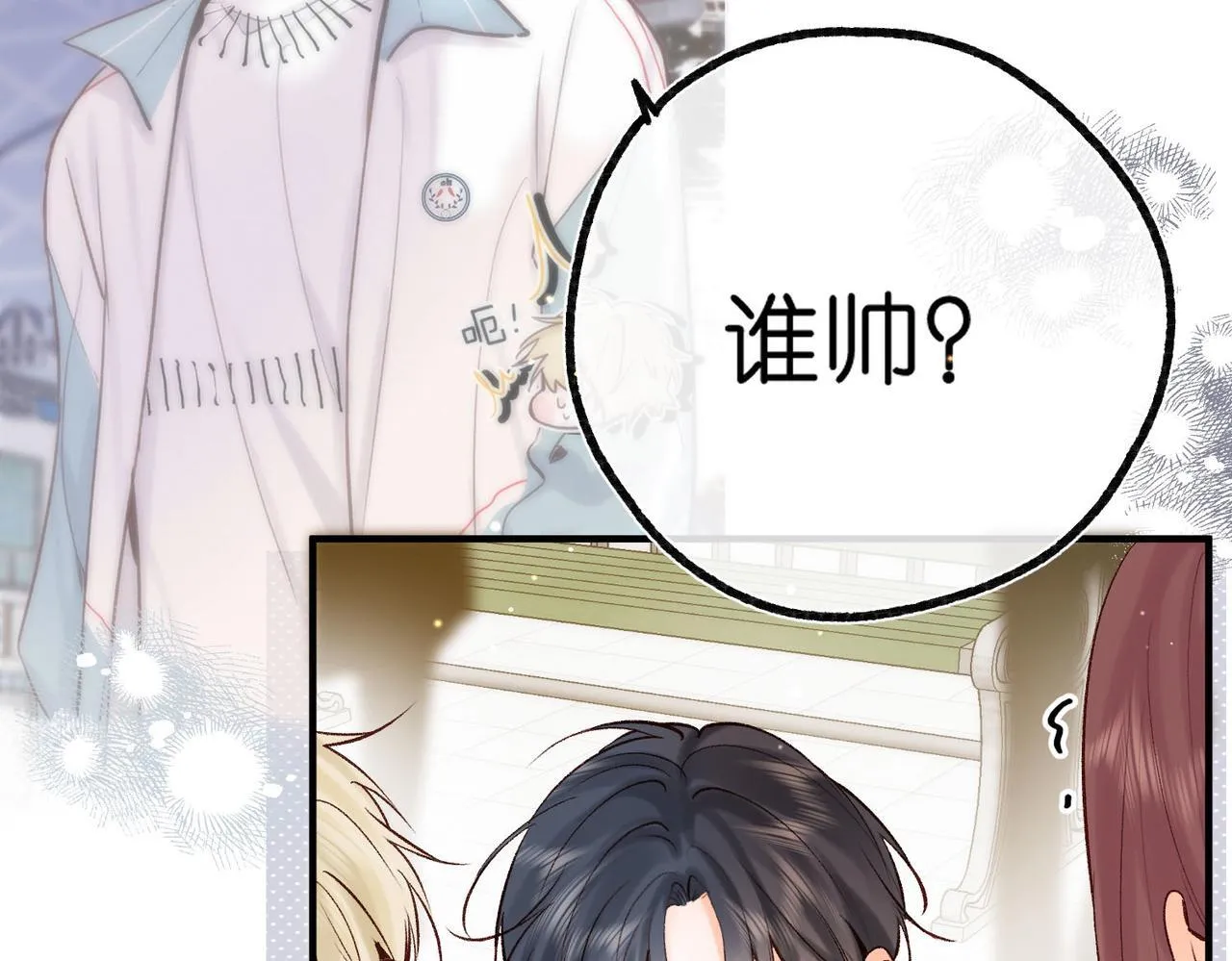 第48话 试探 第28页
