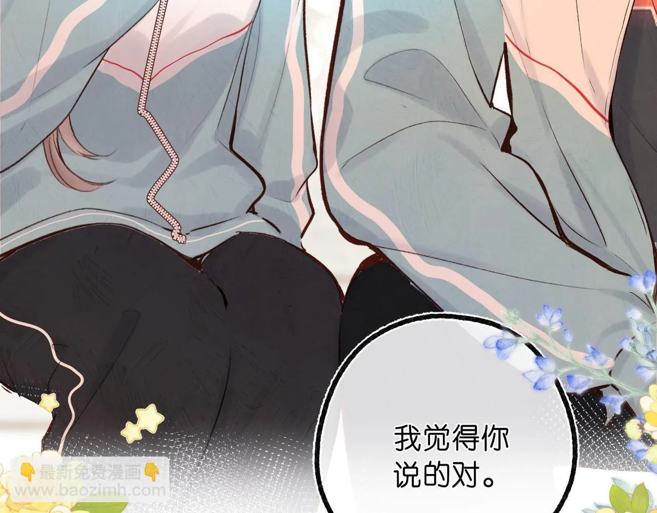 第48话 试探 第35页