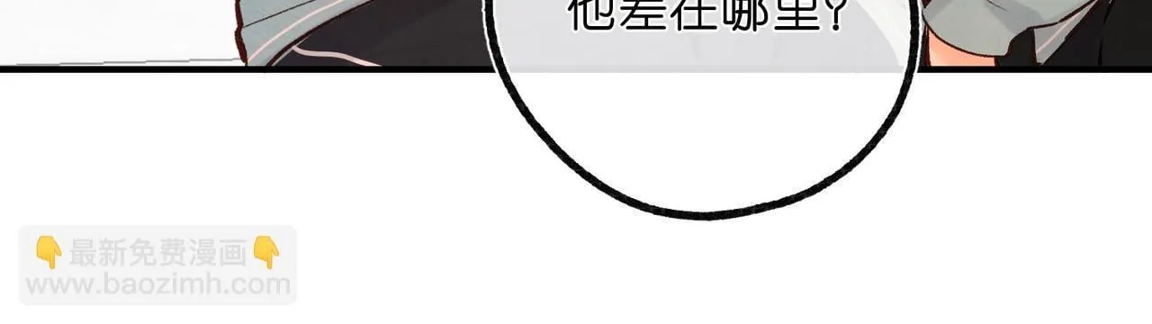 第48话 试探 第39页