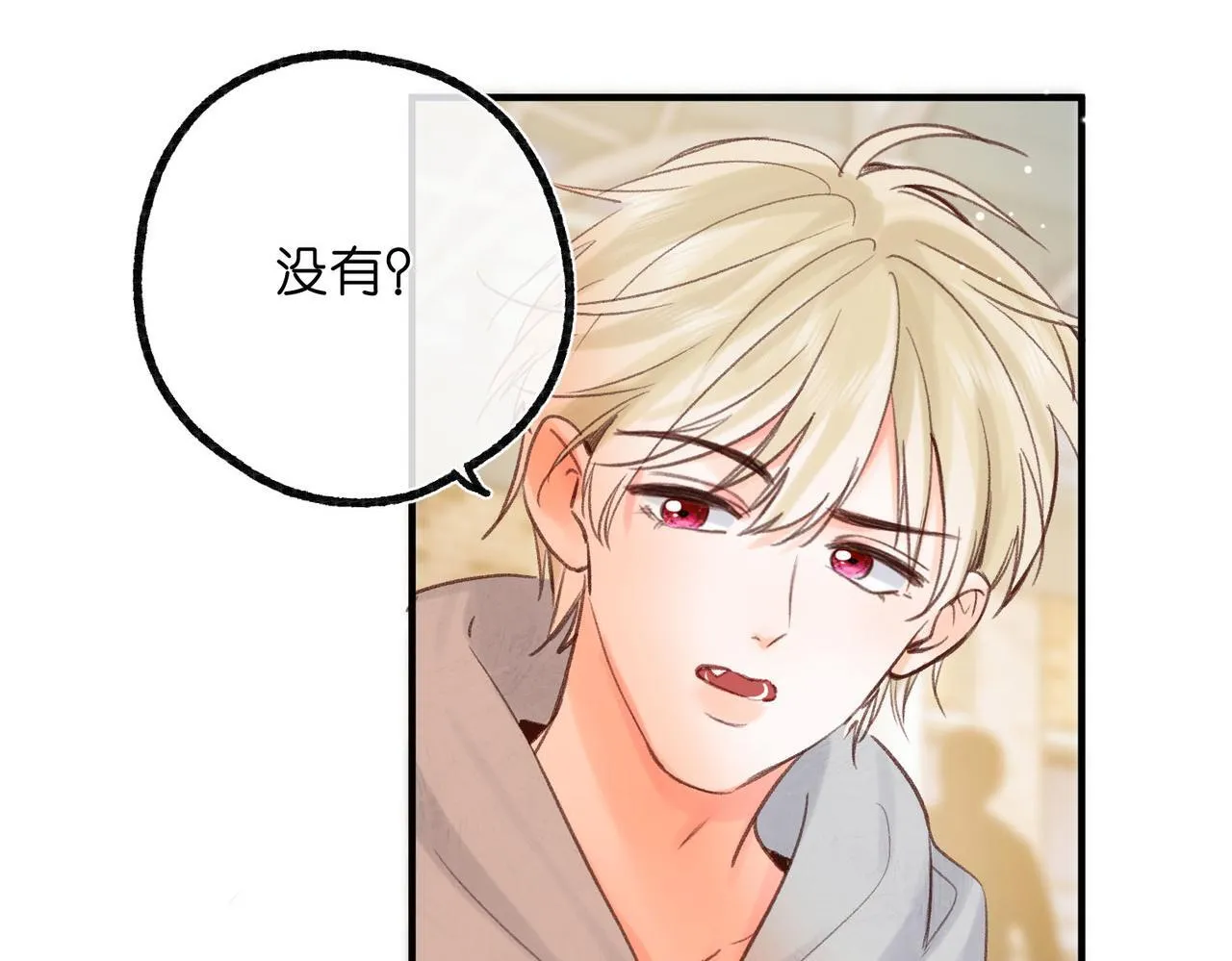 第48话 试探 第40页