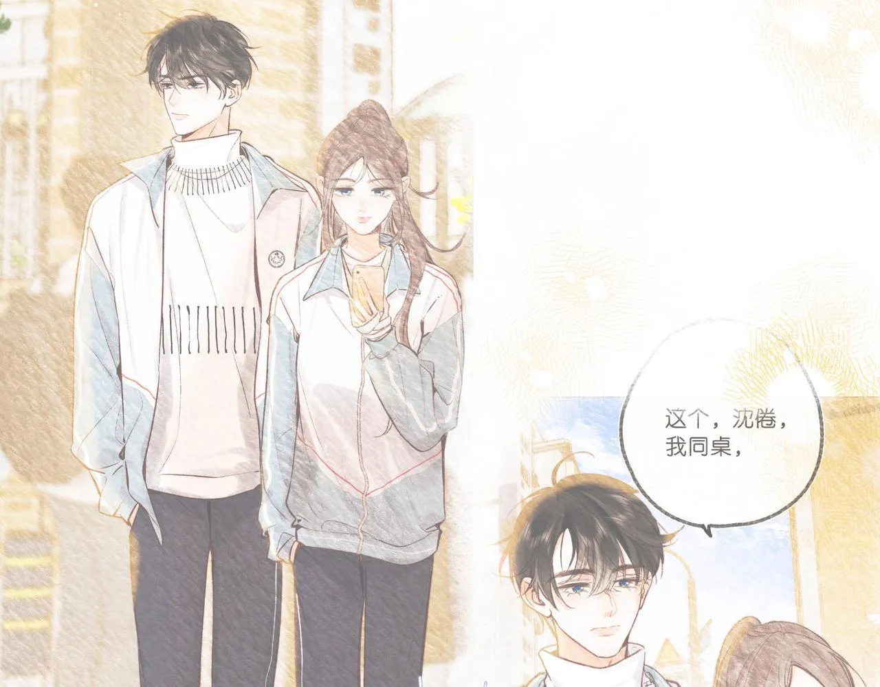第48话 试探 第44页