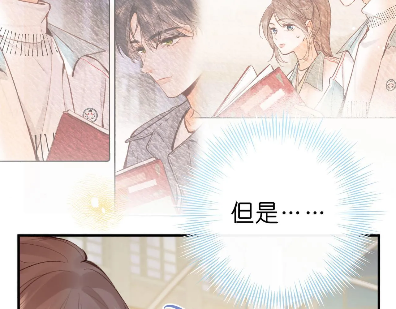 第48话 试探 第46页