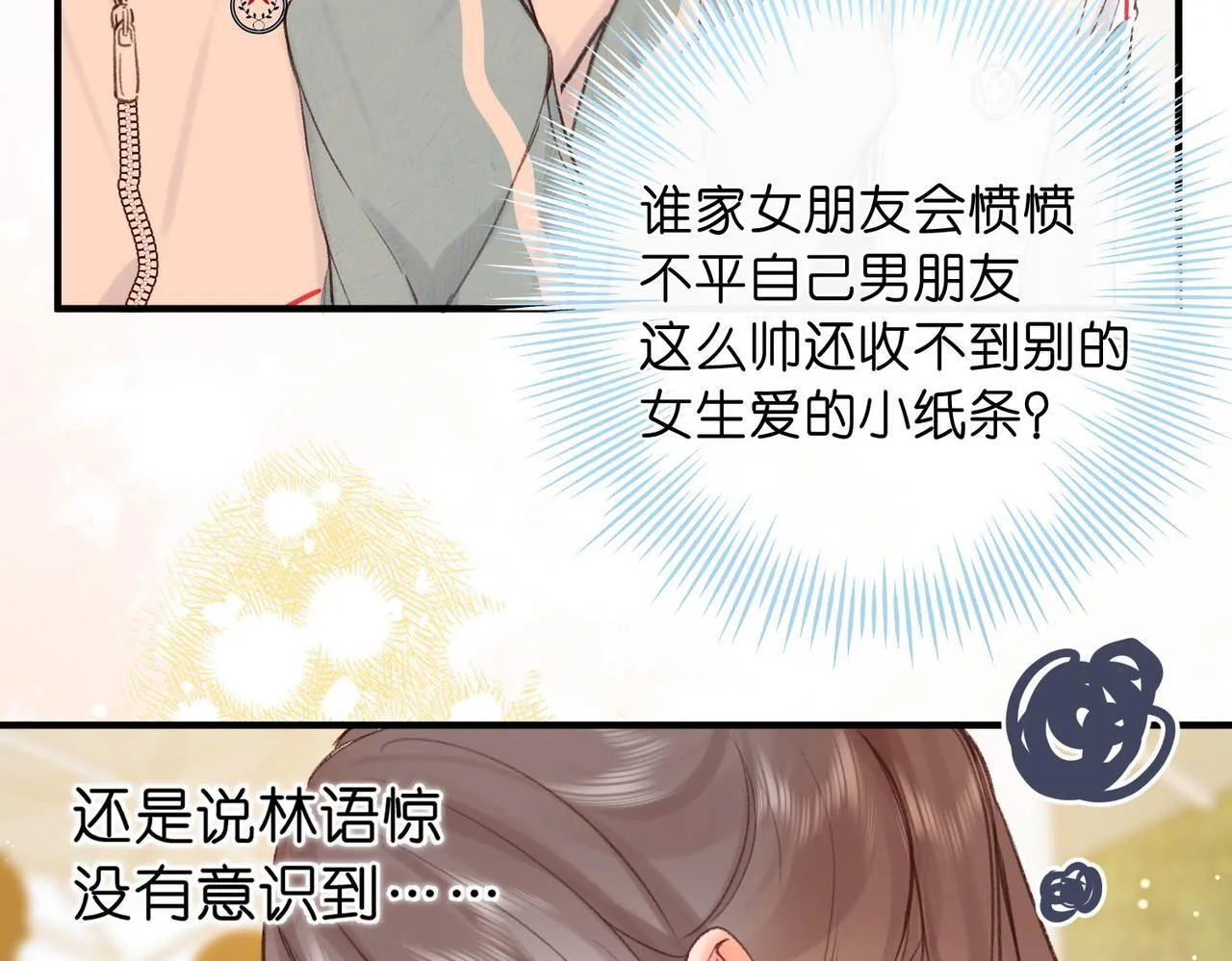 第48话 试探 第48页