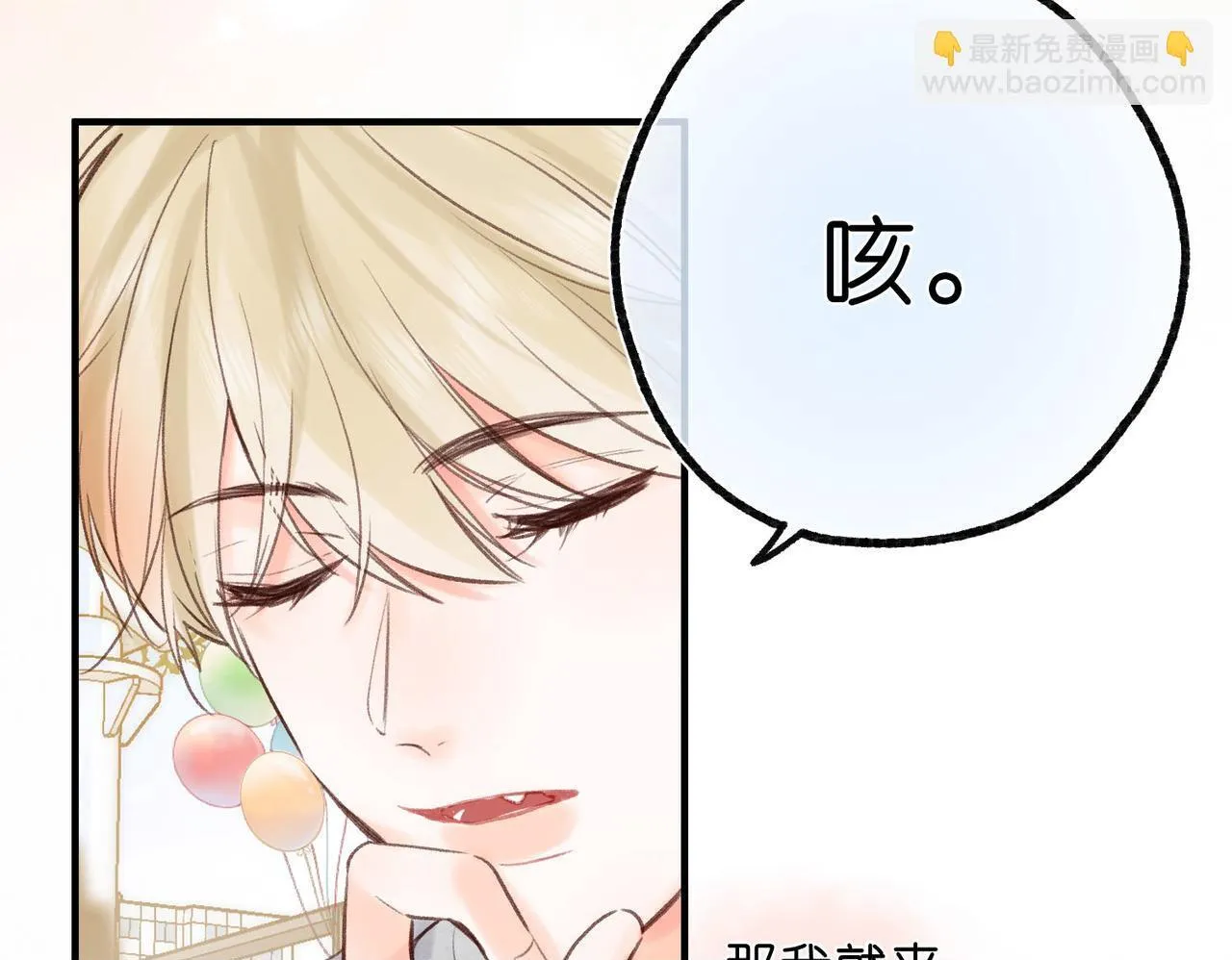 第48话 试探 第50页