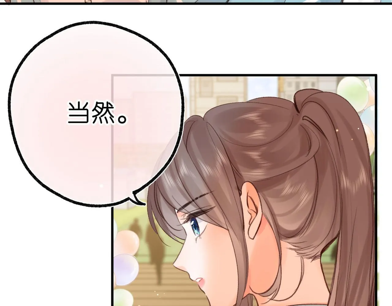 第48话 试探 第53页