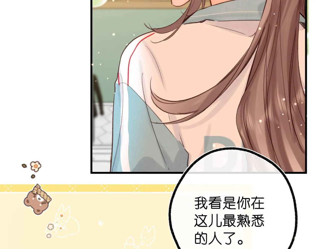第48话 试探 第54页