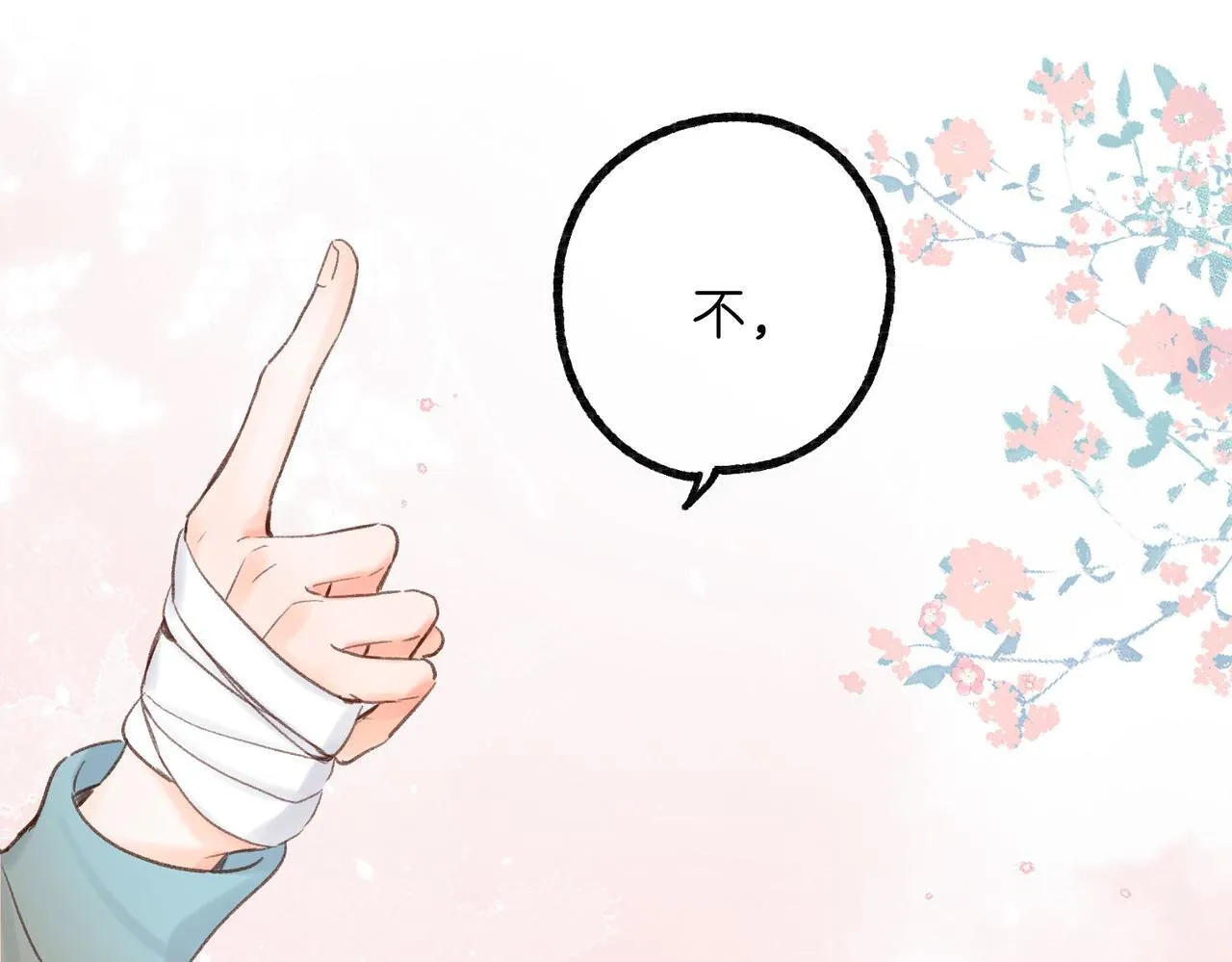 第48话 试探 第57页
