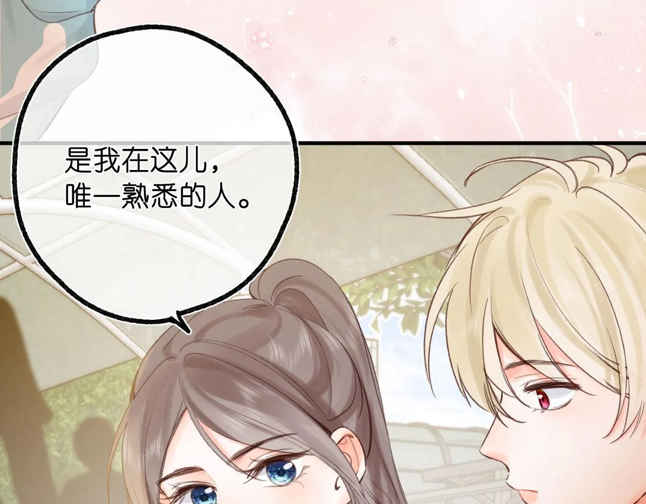 第48话 试探 第58页