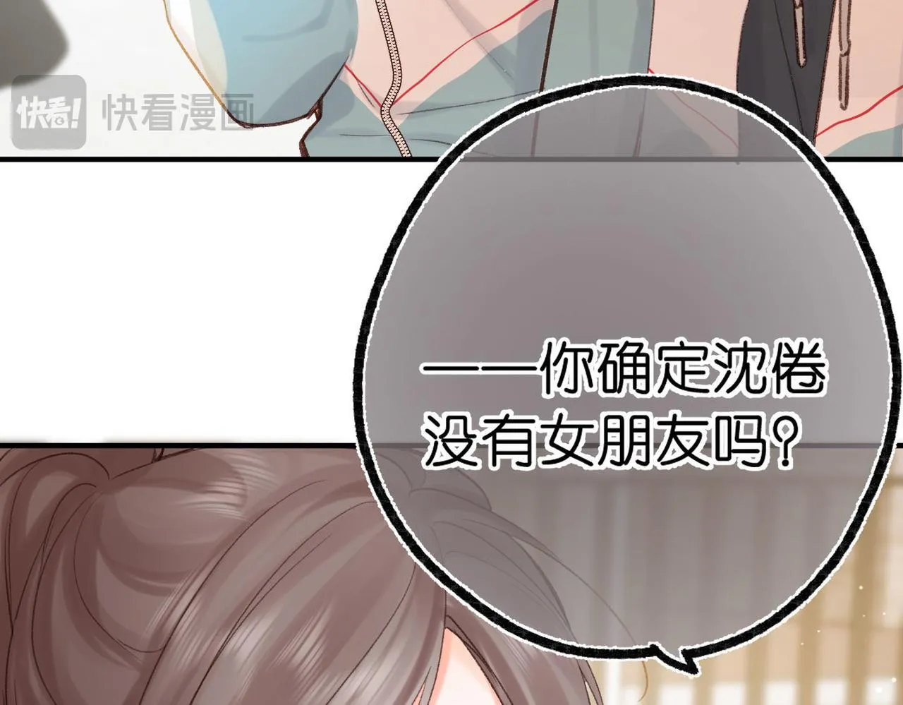第48话 试探 第60页