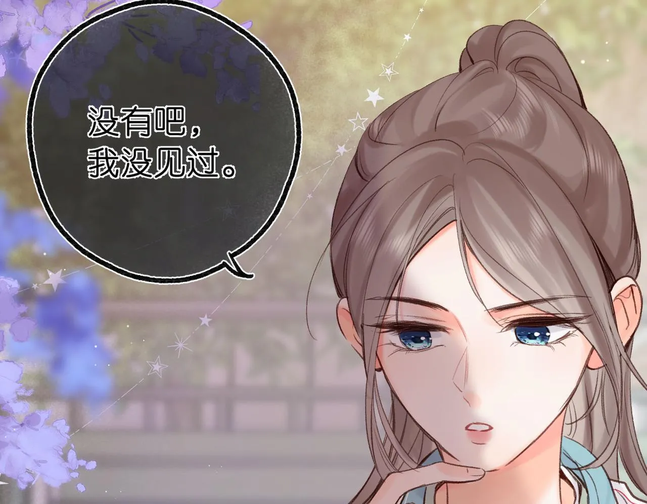 第48话 试探 第63页