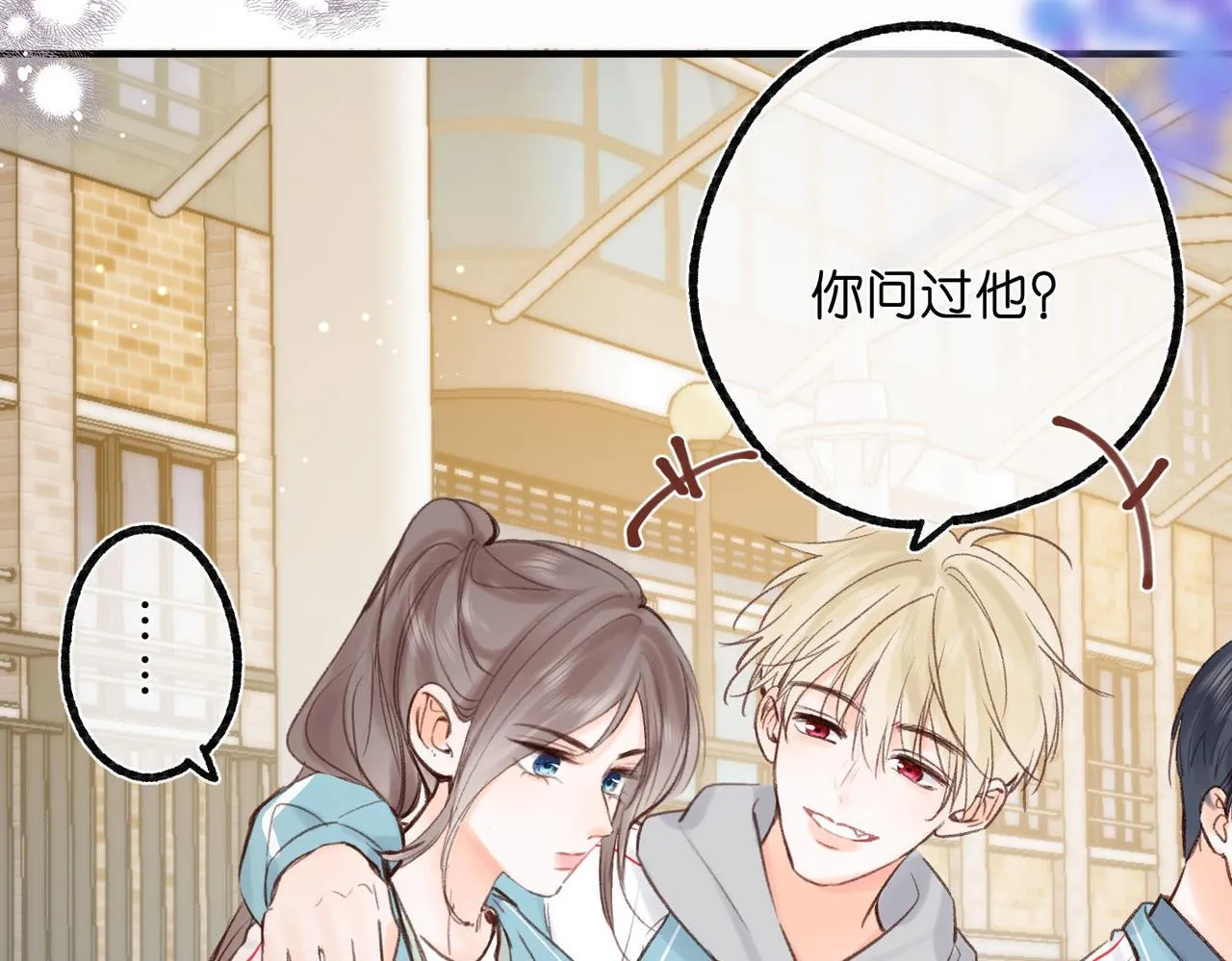第48话 试探 第66页
