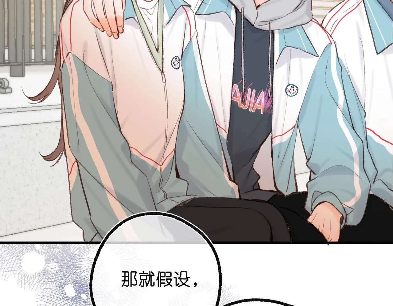 第48话 试探 第67页