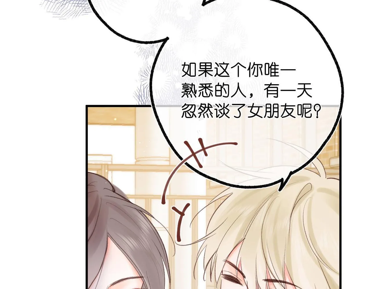 第48话 试探 第68页
