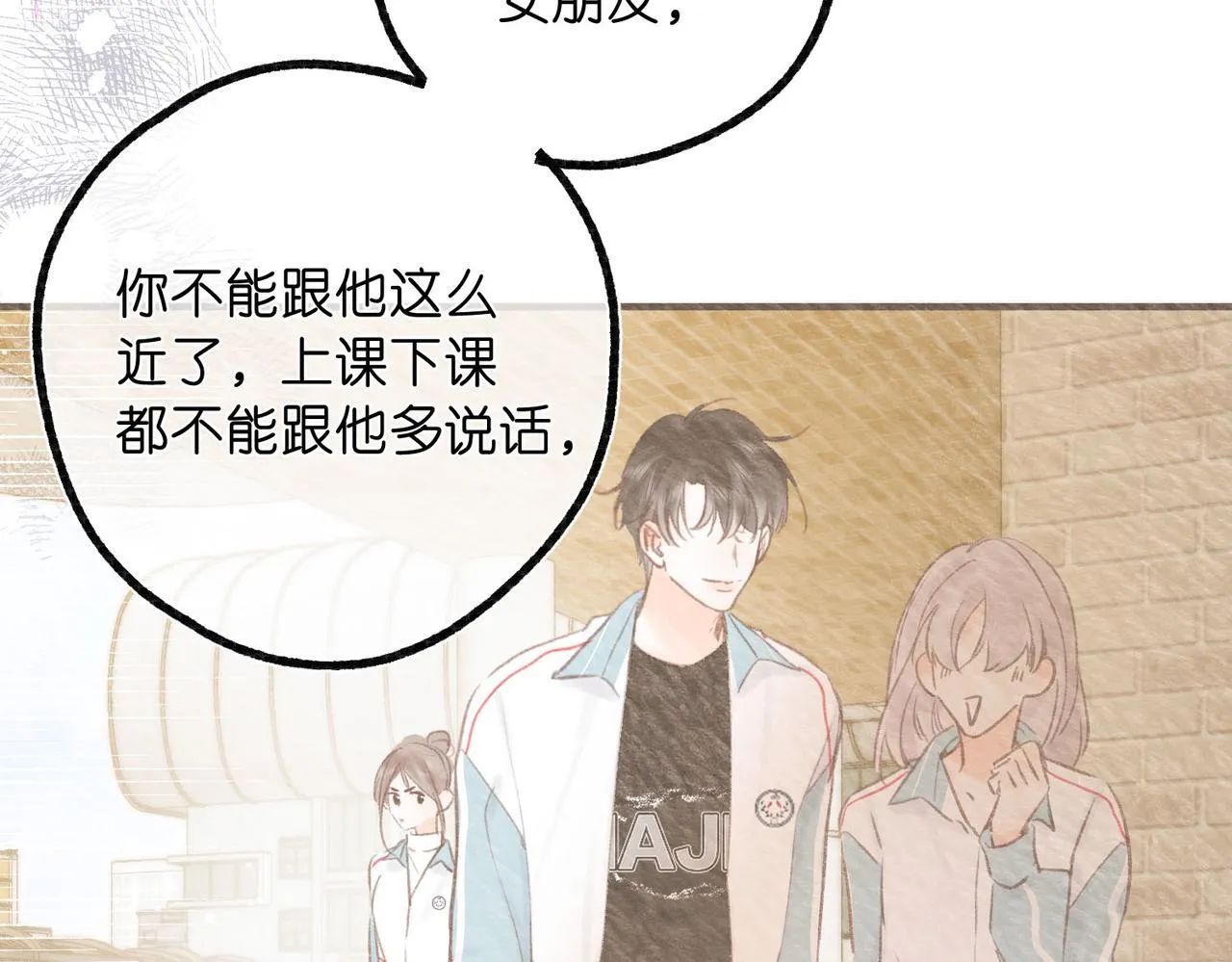 第48话 试探 第70页