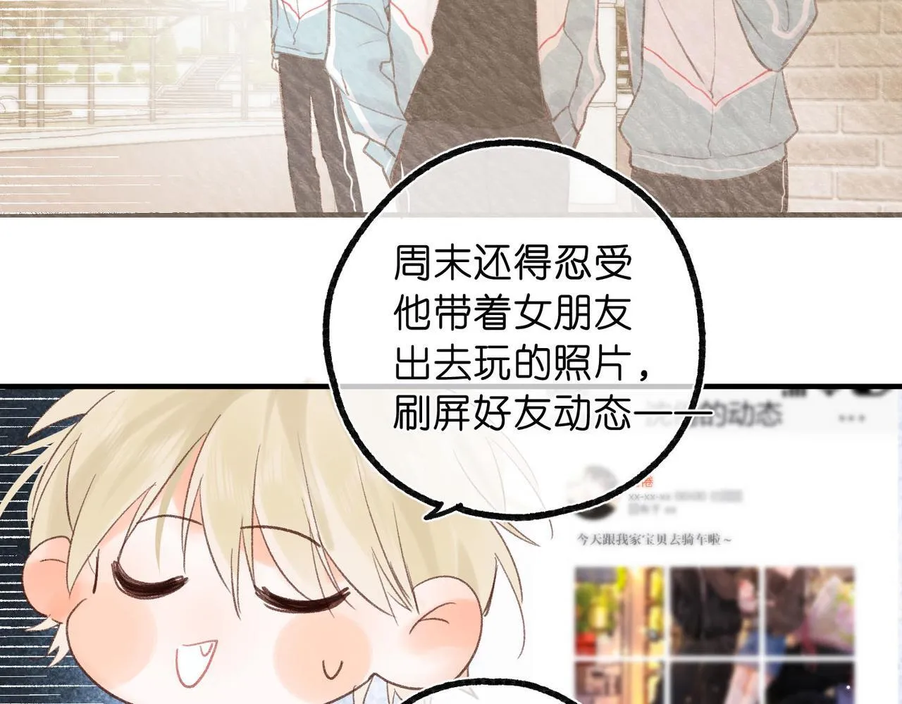 第48话 试探 第71页