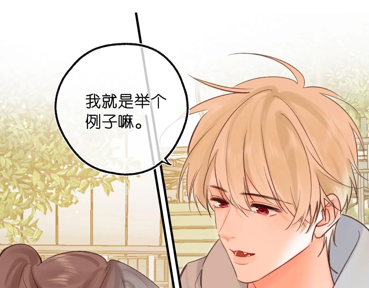 第48话 试探 第75页