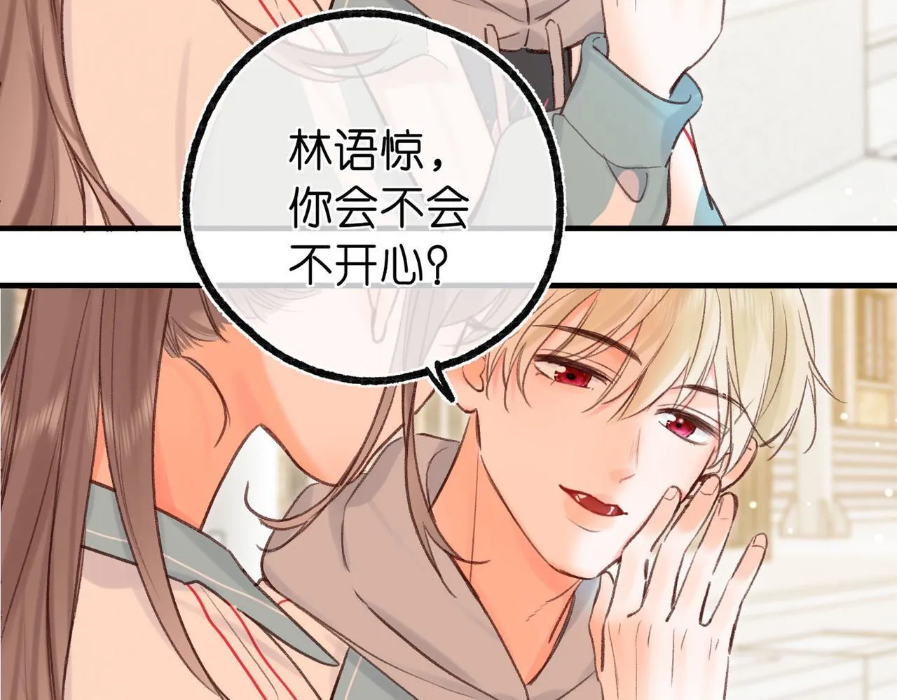 第48话 试探 第78页